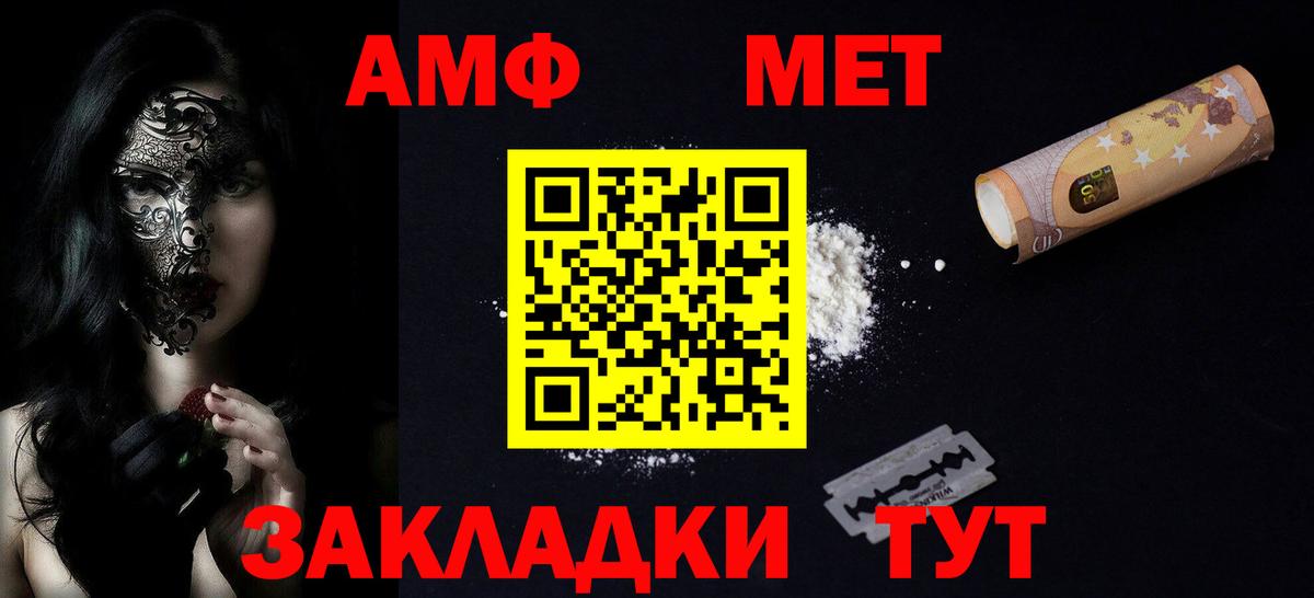 Amphetamine 98% Луга