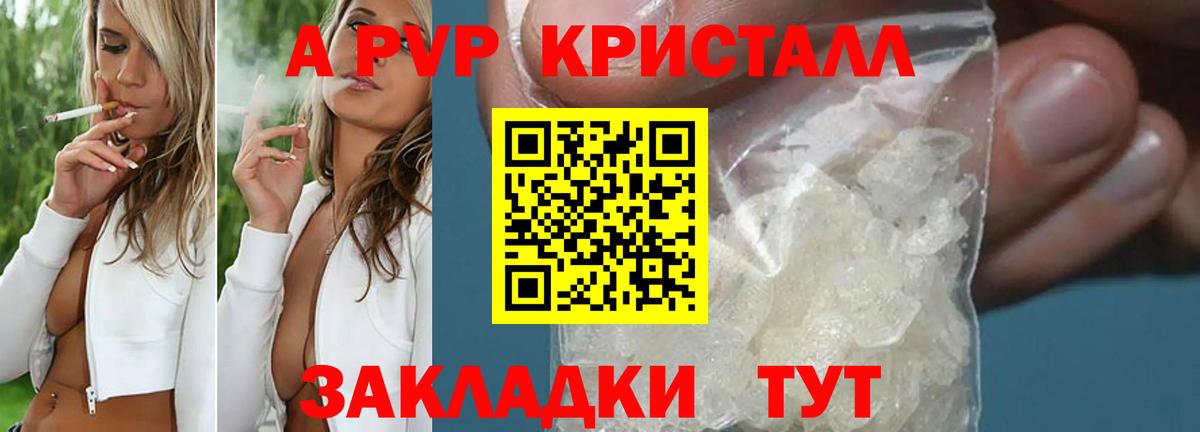 A-PVP СК Луга