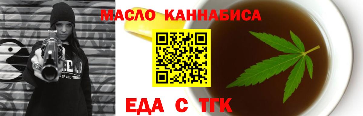 Луга  Печенье с ТГК конопля  Вход с VPN 