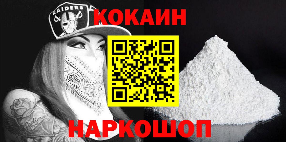 КОКАИН FishScale  Кокаин Fish Scale  Луга  Вход с VPN 