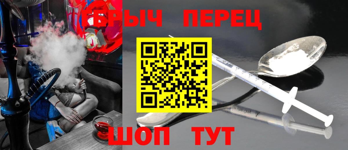 ГЕРОИН хмурый  Вход с VPN  Луга 