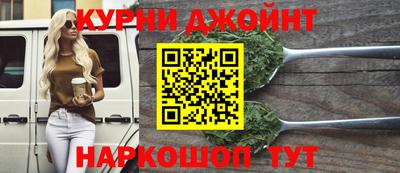 каннабис Жуковский