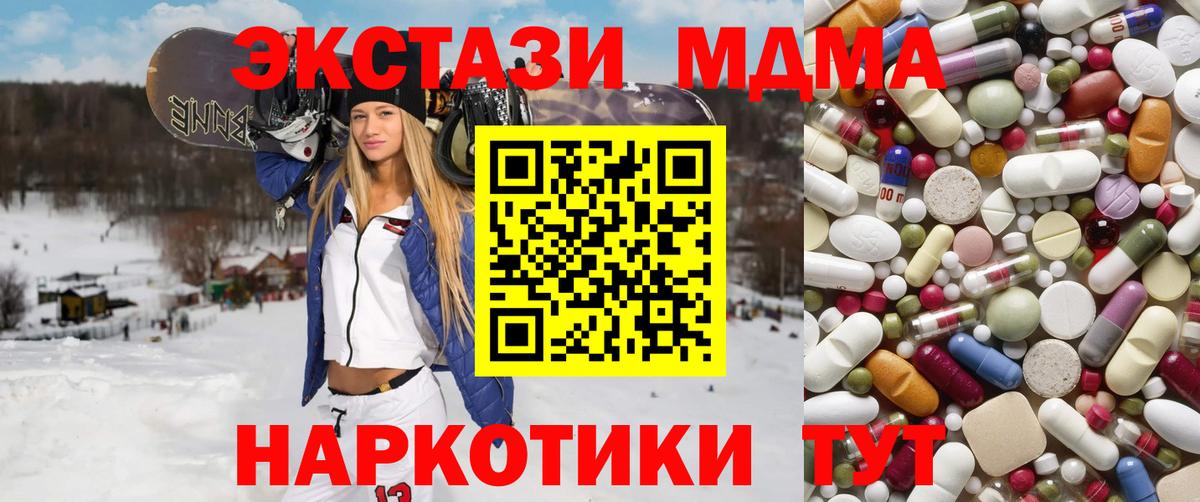 Луга  MDMA молли  МДМА кристаллы  Вход с VPN 