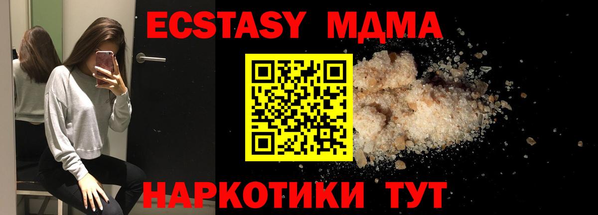 MDMA crystal Луга