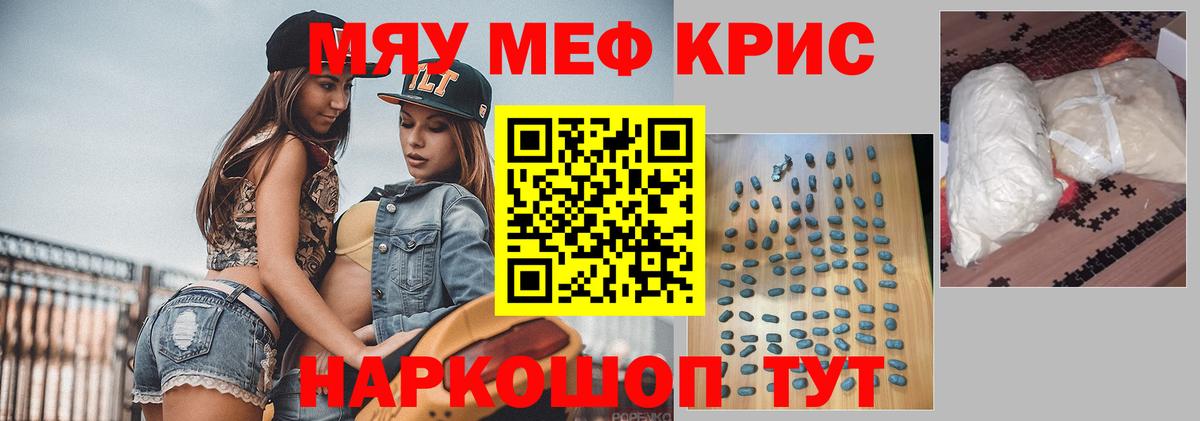 МЯУ-МЯУ мяу мяу  Вход с VPN  Луга  МЕФ мяу мяу 