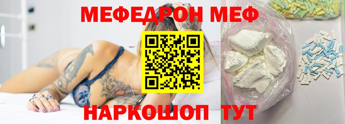 Мефедрон  Луга