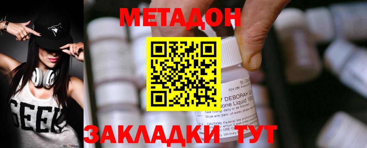 Луга  Метадон белоснежный  Вход с VPN 