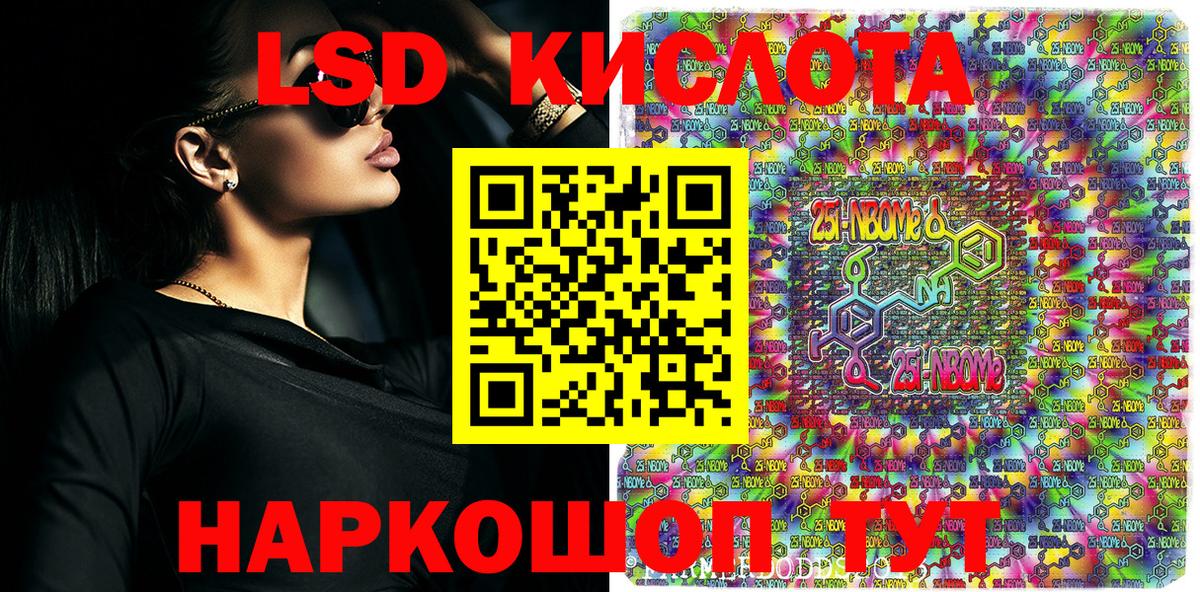 Марки 25I-NBOMe 1,5мг Луга