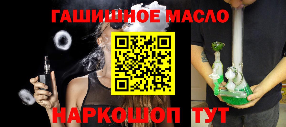 ТГК THC oil Луга