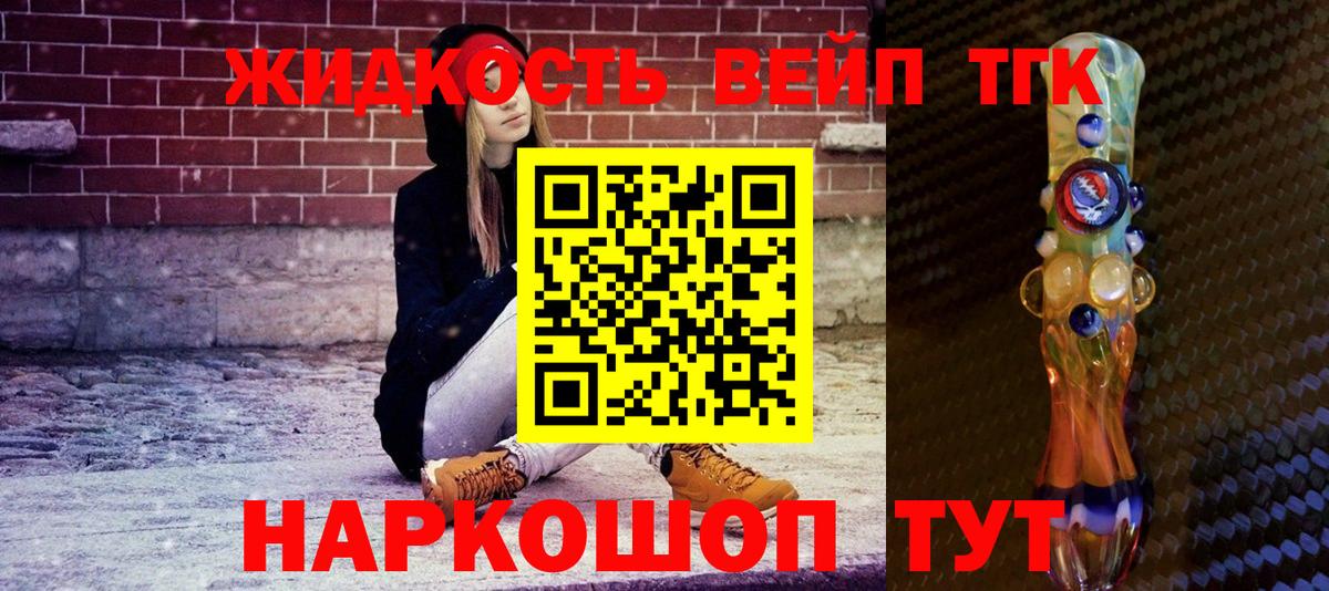 ТГК THC oil  Вход с VPN  где купить   Луга 